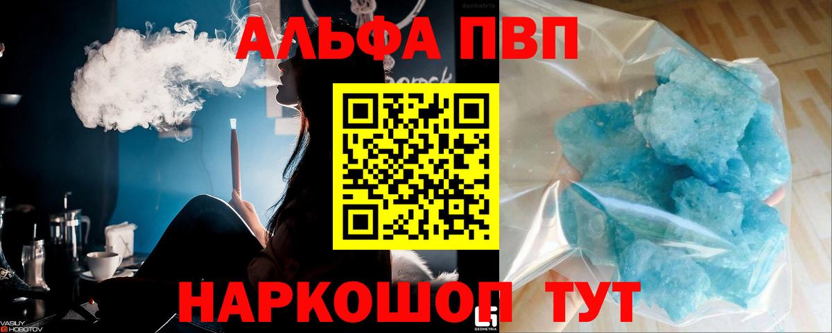A PVP Соль  A-PVP СК КРИС  A-PVP VHQ  Кирово-Чепецк  где можно купить   Вход с VPN 