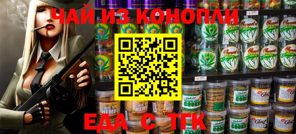Кирово-Чепецк  Canna-Cookies марихуана  Вход с VPN 