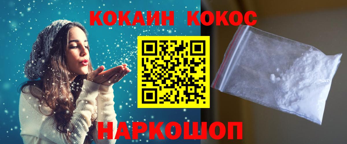 Кокаин Fish Scale  Cocaine Эквадор  цены   Кирово-Чепецк  Вход с VPN 