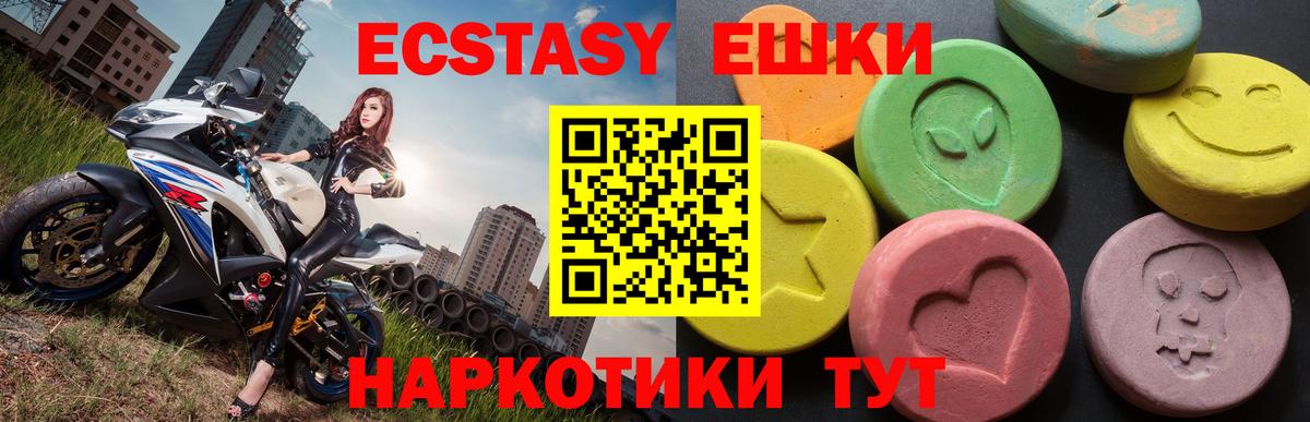 ЭКСТАЗИ  Ecstasy Дубай  ЭКСТАЗИ VHQ  Вход с VPN  Кирово-Чепецк 
