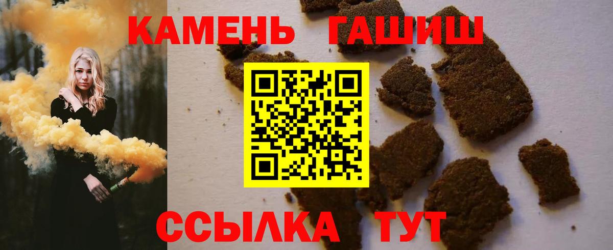 Гашиш  ГАШИШ hashish  Вход с VPN  ГАШИШ VHQ  цены   Кирово-Чепецк 