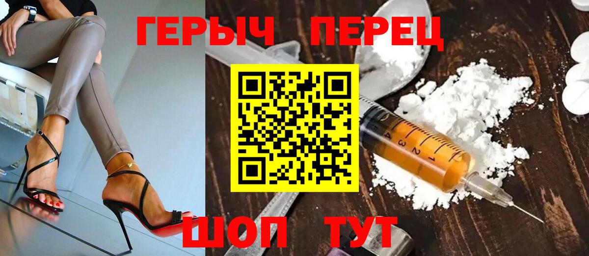 Кирово-Чепецк  ГЕРОИН Heroin  Вход с VPN 