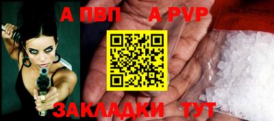 Альфа ПВП Краснодар