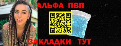 Альфа ПВП Краснодар
