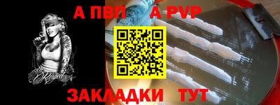 Альфа ПВП Краснодар