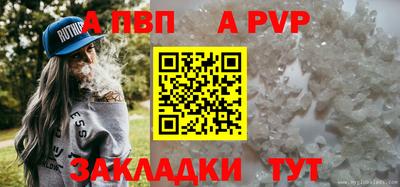 Альфа ПВП Краснодар