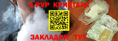 Альфа ПВП Краснодар