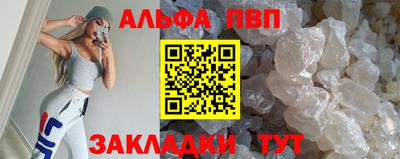 Альфа ПВП Краснодар