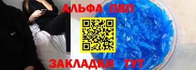 Альфа ПВП Краснодар