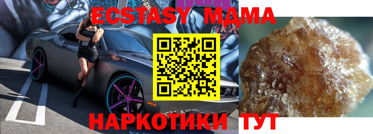 MDMA молли  MDMA  Вход с VPN  Кирово-Чепецк  MDMA Molly 