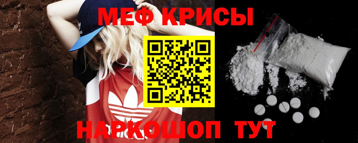 Меф  МЕФ  Кирово-Чепецк  Вход с VPN  МЯУ-МЯУ кристаллы  Меф мяу мяу 