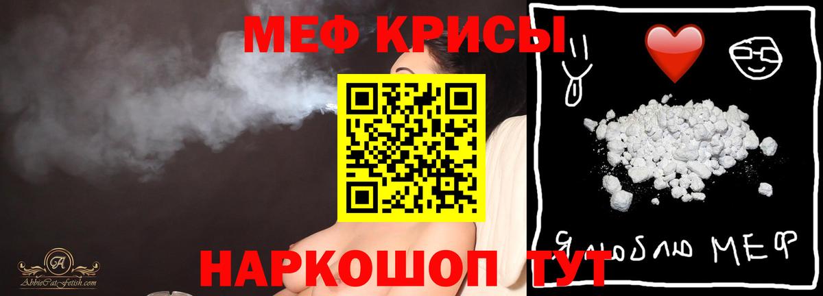 Мефедрон  Кирово-Чепецк