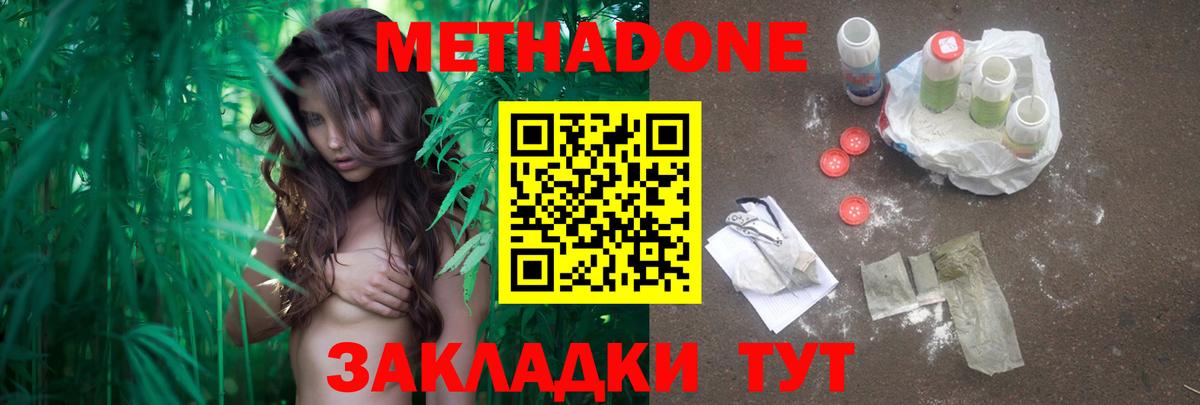 блэк спрут как зайти  Вход с VPN  МЕТАДОН methadone  Кирово-Чепецк  МЕТАДОН methadone 