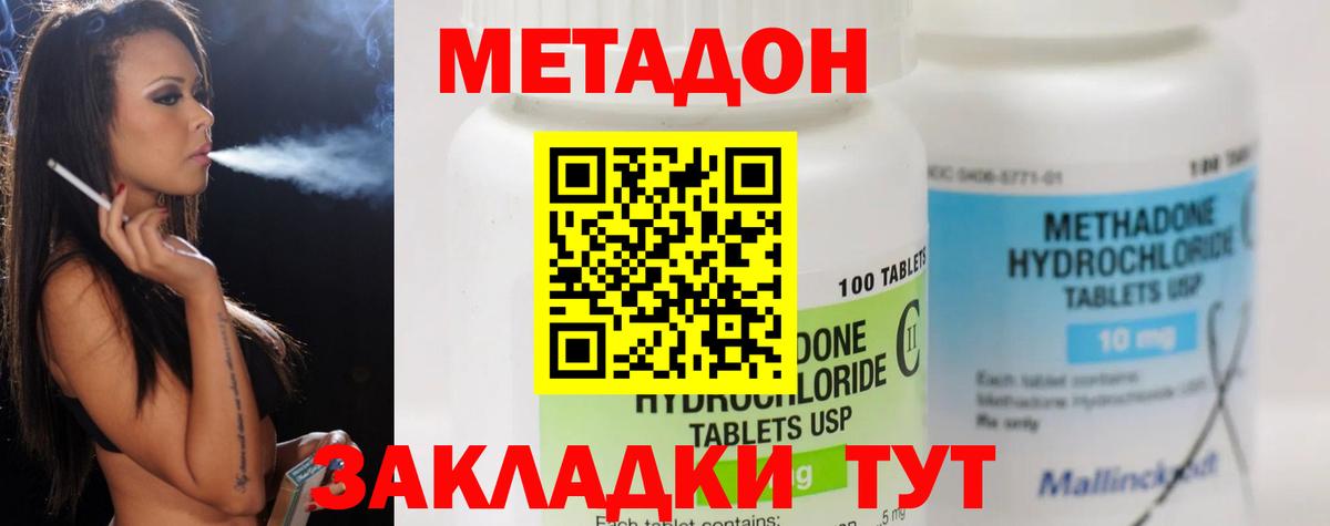 Метадон VHQ Кирово-Чепецк