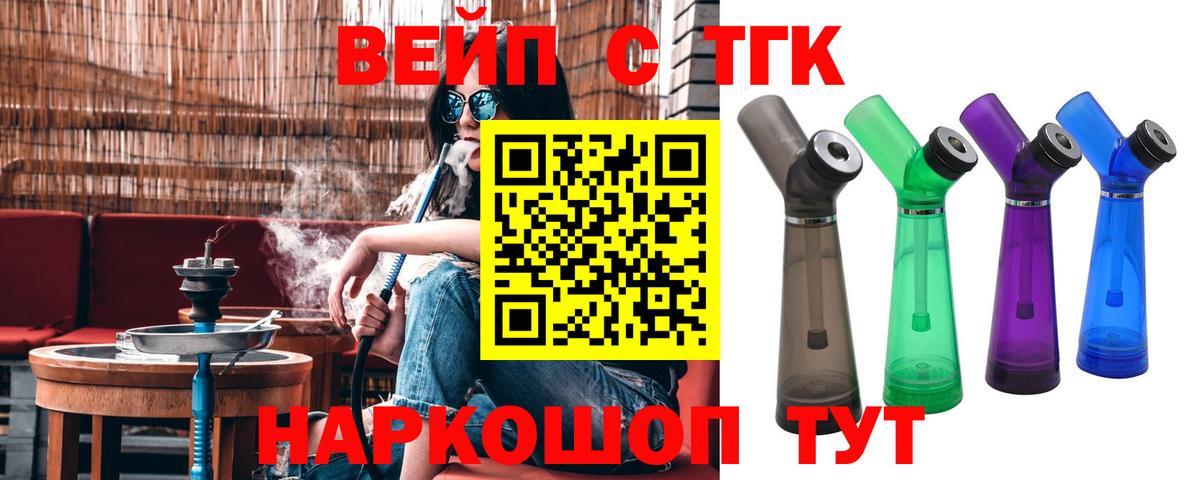 Дистиллят ТГК концентрат  Вход с VPN  Кирово-Чепецк 
