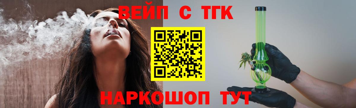 Дистиллят ТГК Wax Кирово-Чепецк